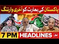 Pakistan big warning to india  bol news headlines at 7 pm  threatening letters to judges  bol