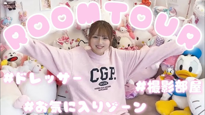 希空の部屋、初公開します🎀