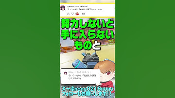 ランク報酬は調整されるっぽいけどどうなるかは未知数…コメント返し289【 APEX のったん エペ解説 】#apex #apexlegends #のったん #エペ解説 #エペコメったん