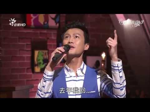 西風的話_黃韻玲n 林俊逸_after party@音樂萬萬歲3