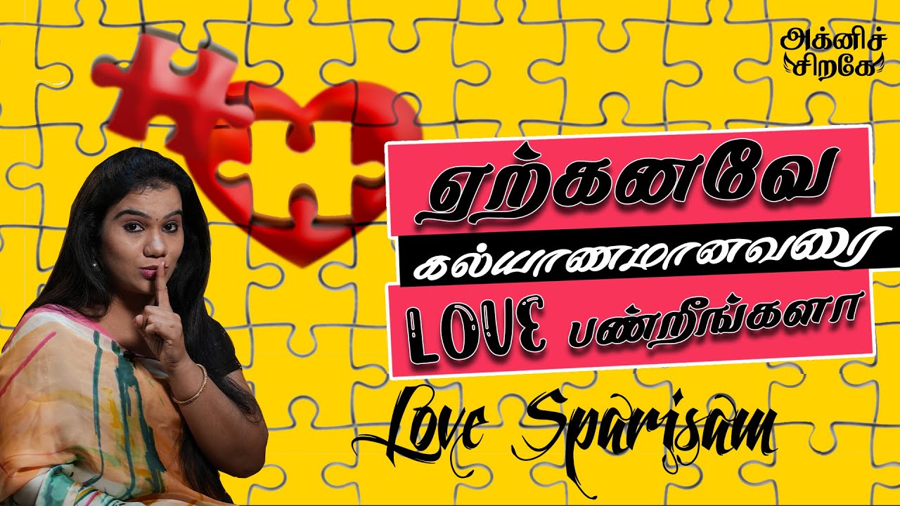 Reality of Loving a married man | VJ Monica | Love Sparisam | Agni Sirage