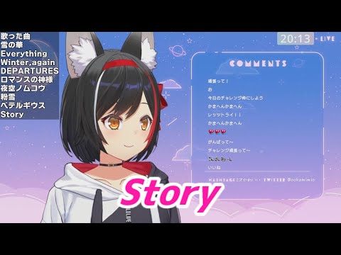 Story  大神ミオ歌枠切り抜き ホロライブ