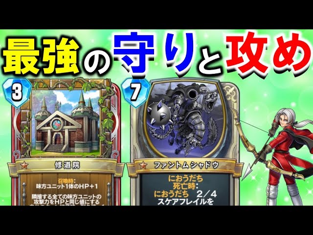 ドラクエライバルズ】マミムメモリーをかすみがくれで隠す！隠れ