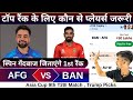 BAN vs AFG Asia Cup 9th match dream11 team of today match | BAN vs AFG match prediction 2025