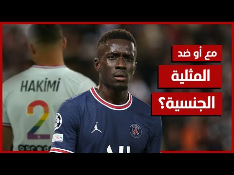 تضامن واسع مع اللاعب إدريسا غاي بسبب رفضه دعم المث ليين