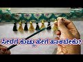 ಸೀರೆಗೆ ಕುಚ್ಚು ಕಲೀಬೇಕಾ ? Saree Kuchu Kattodu Kannada I Saree Tassels making with Crystal Beads