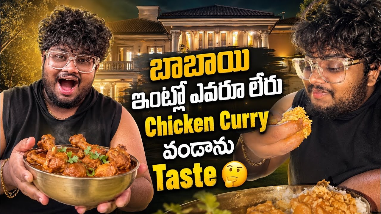‼️Chala Rojulu Ayindi Cook Chesi CHICKEN CURRY🍗🫢#foodvlogs #telugu #thindimuchatlu #ytshorts 