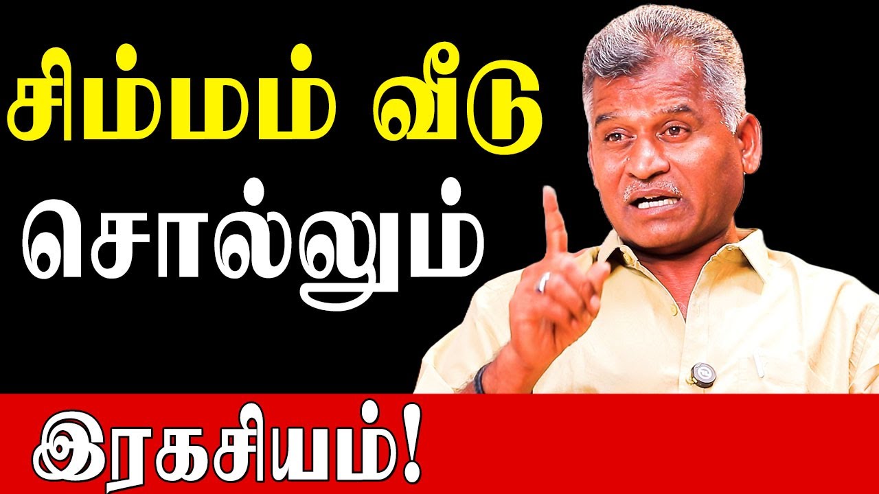 சிம்மம் வீட்டில் கிரகம் இருந்தால் என்ன பலன்கள்?|Kovilpatti Thangapanadiyan|Secrets of Simmam House|