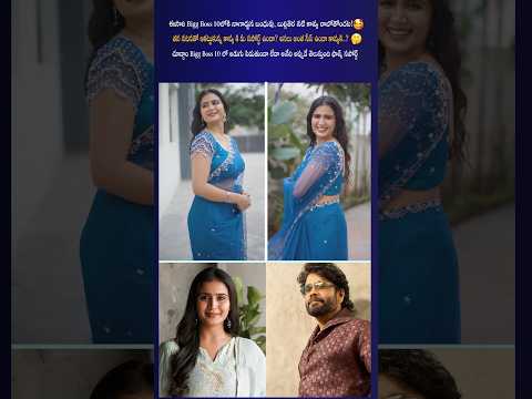Bigg Boss 10లోకి నాగార్జున బంధువు #kavyasree #bigboss #fans #viral #teluguserial #telugushorts #tfi