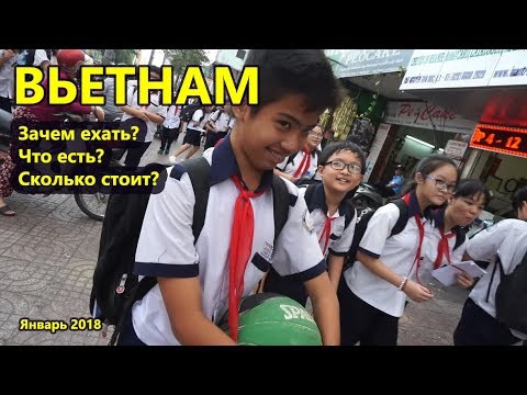 ЗАЧЕМ ЕХАТЬ ВО ВЬЕТНАМ? МУЙНЕ ФАНТЬЕТ НЯЧАНГ