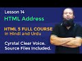 Lesson 14 - HTML5 Full Course in Hindi &amp; Urdu - HTML Address