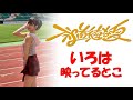 不道徳な夏 いろは映ってるとこ 奥田いろは 乃木坂46 不道徳な夏 いろは映ってるとこ 奥田いろは 乃木坂46
