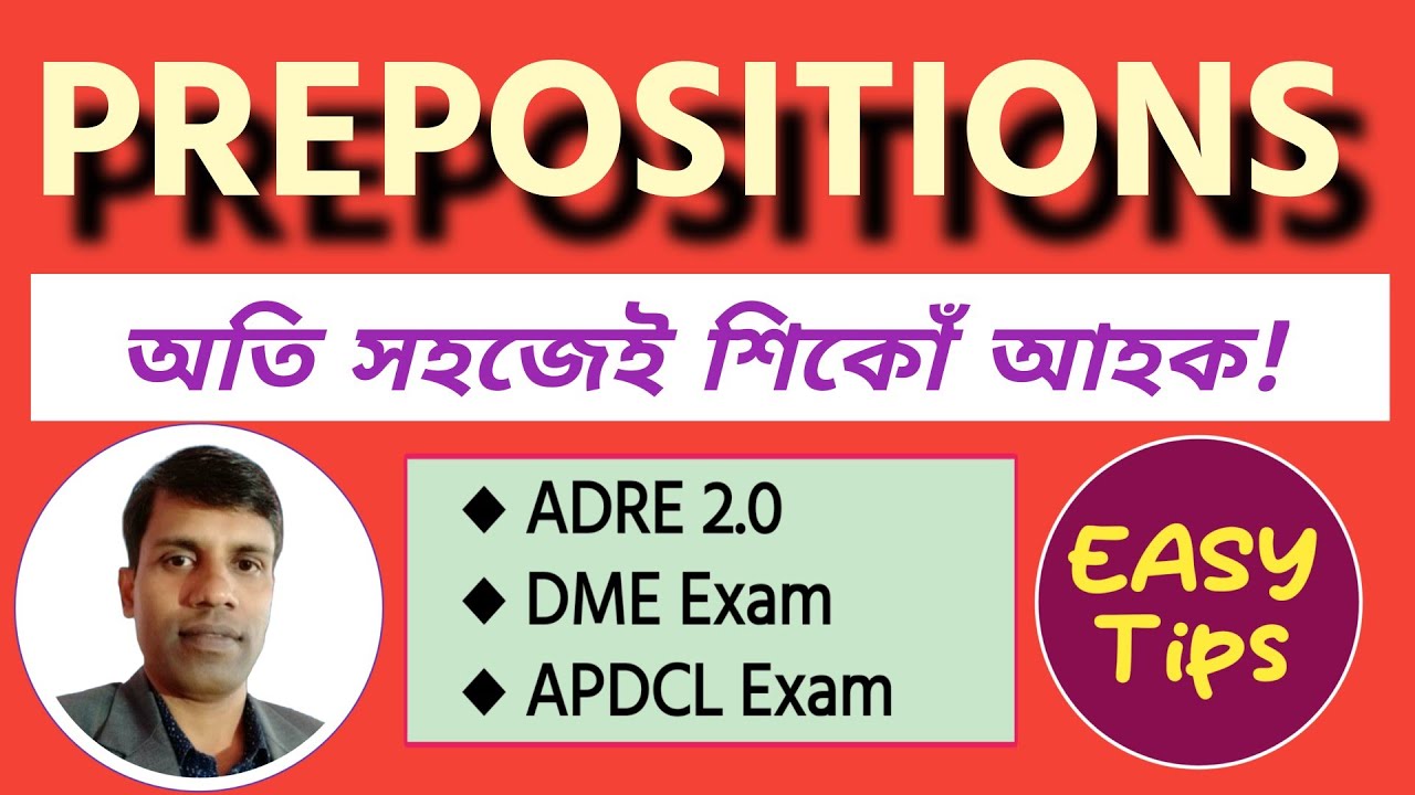 PREPOSITIONS for ADRE Exam 2023  Grade3 Exam | Grade3 Exam | Grade4 Exam #gk #assam #preposition
