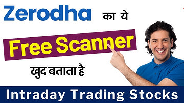 Zerodha  का   ये Free Scanner खुद बताता है Intraday Trading Stocks | Zerodha New Feature