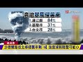 沙德爾路徑北修！侵襲率降至3成  強度減弱、陸警機率低｜#寰宇新聞 @globalnewstw
