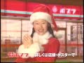 ポプラ CM クリスマス（2000年）