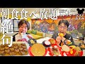 ディズニーセレブレーションホテルに泊まってハッピーエントリーで朝イチDハロ挑戦!お部屋、朝食食べ放題、金額、アクセス徹底紹介! #ディズニー #Disney #ハロウィン
