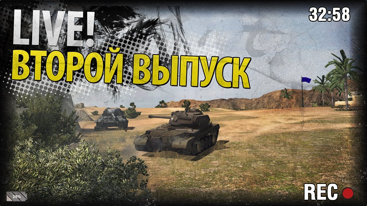 Взводная игра с Myp[RED] и goliav[RED]. - YouTube