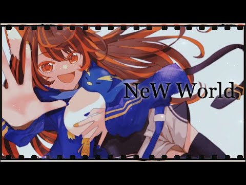 NeW World/警鐘狸【ボカデュオ2023】#NeWWorld