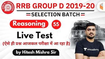 1:30 PM - RRB Group D 2019-20 | Reasoning by Hitesh Mishra | Live Test