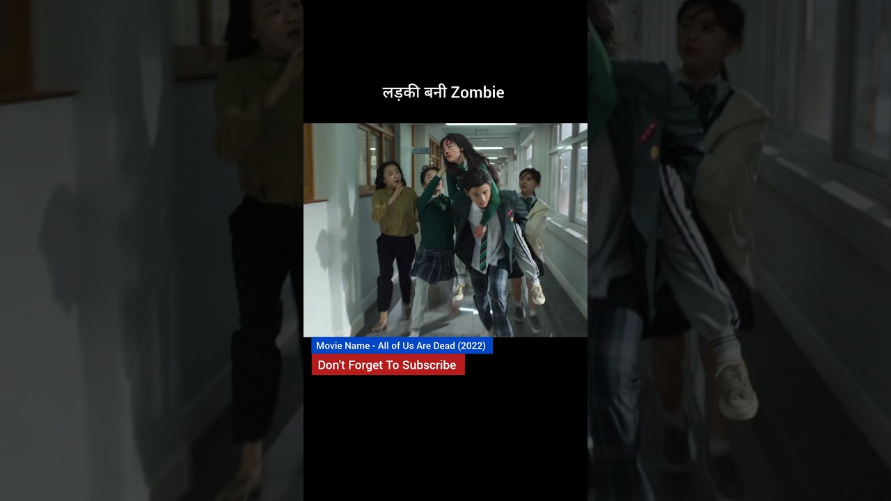 Infected Ladki Bani Dangerous Zombie Aur Pura School Kar Diya Infected