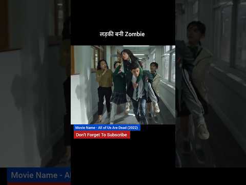 Infected Ladki Bani Dangerous Zombie Aur Pura School Kar Diya Infected