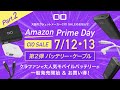 【Amazonプライムデー 2022年史上最安！】モバイルバッテリー、スマホ・PC用充電ケーブルをお探しの方はCIO製品で決まり！！新製品も沢山登場するセールでお得に購入するなら今です！