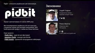 Итоги 16-го сезона баттла от Pidbit