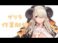 【ゲリラ配信】元気に朝活します!【#新人vtuber /#荒野の長侍】