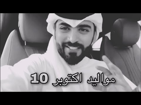 اهداء الى مواليد شهر اكتوبر 