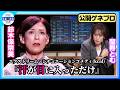 【『汗が目に入っただけ』ゲネプロ】鈴木保奈美が幽霊を熱演！予測不可能なお葬式コメディ