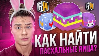 HOW TO GET A FREE RABBIT DONATION on ReallyWorld?! screenshot 5