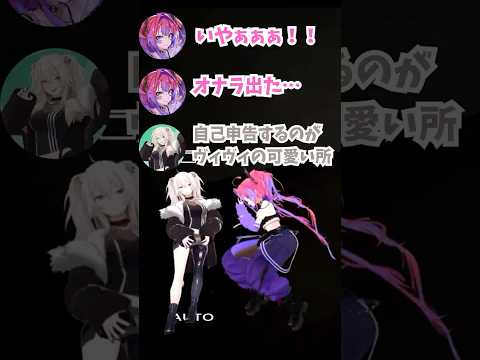 恐怖のあまり思わずアイドルラインを越えてしまったヴィヴィ【#shorts #hololive #hololive切り抜き #ホロライブ 】