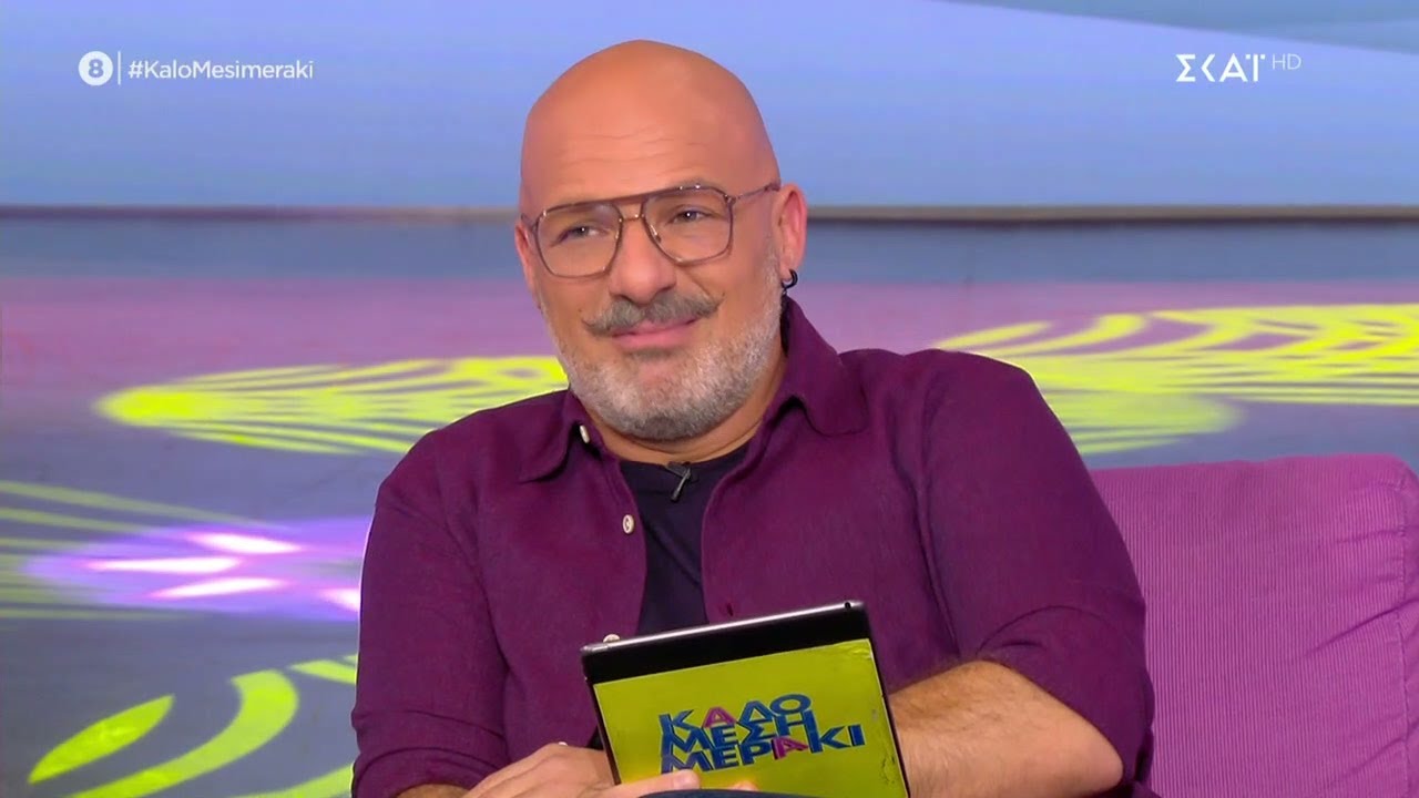 Λύνουμε τα ερωτικά σας! | Καλό Μεσημεράκι | 01/12/2021