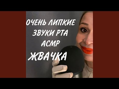 Παρακολούθηση Достаем жвачку στο YouTube