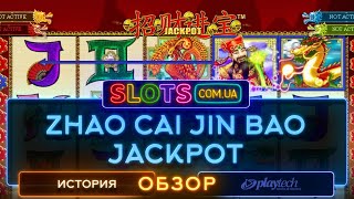 Видеообзор слота Zhao Cai Jin Bao Jackpot от Playtech