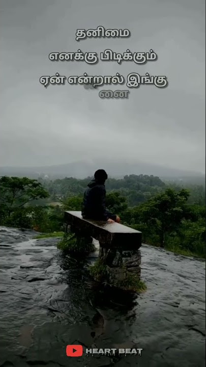 தனிமை Thanimai quotes in tamil | Watsapp Status | Alone | Heart Beat