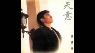 劉德華 Andy Lau ~ 沒有人可以像你   友誼歷久一樣濃