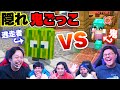 隠れ鬼ごっこで喧嘩売ってみたwww【マインクラフト】