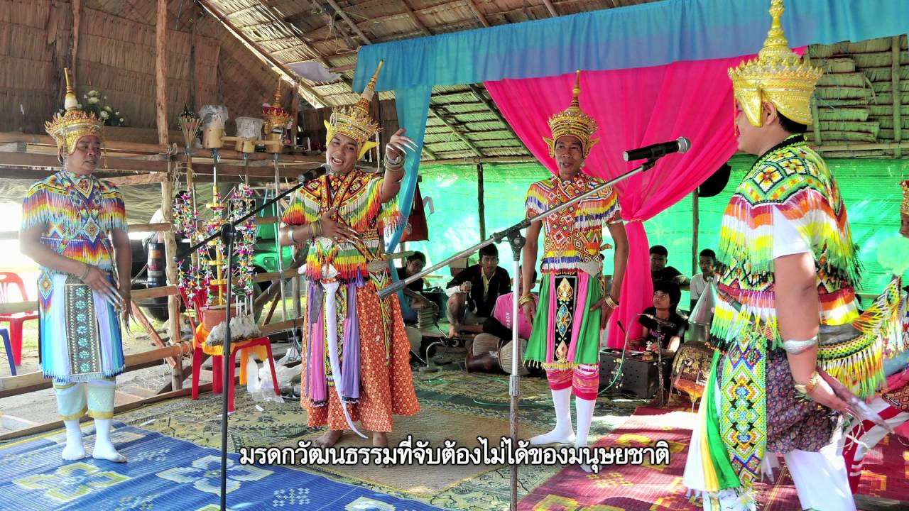 มรดกภูมิปัญญาทางวัฒนธรรม ตอน 17