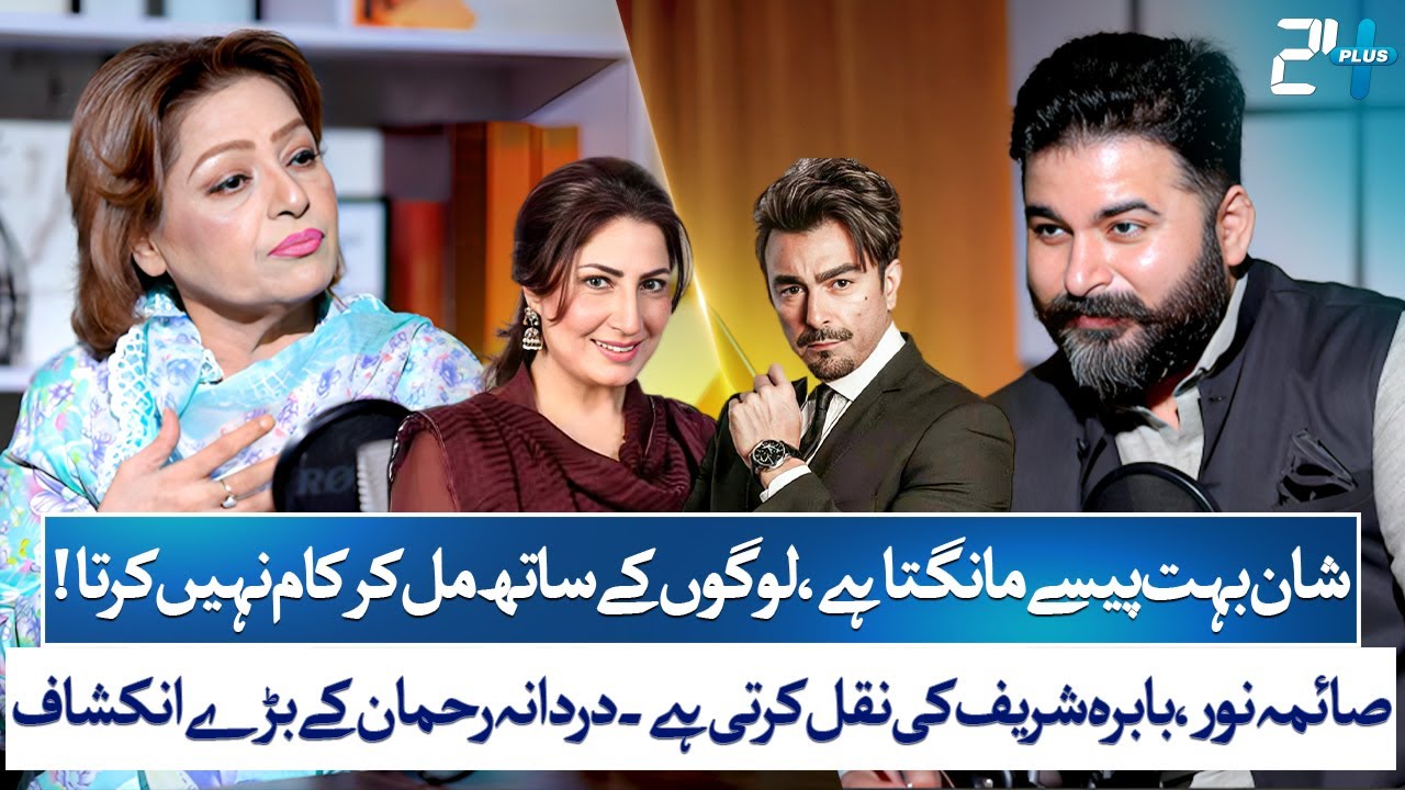 Durdana Rehman Breaks Silence on Shaan Shahid, Saima Noor & Lollywood | Zohaib Saleem Butt | 24 Plus