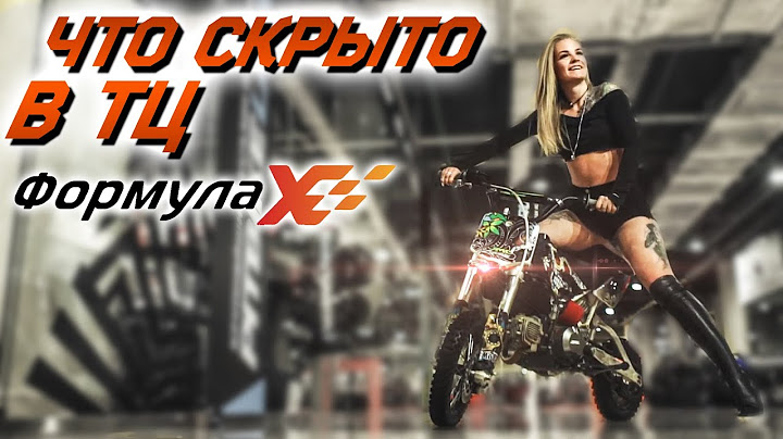 AlexNoori  - запечатлел всё, что скрыто в ТЦ Формула Х!