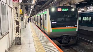 【あゝ上野駅】宇都宮線E233系3000番台U627編成 快速ラビット宇都宮行き 上野駅発車