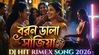 বরন ডালা সাজাইয়া 💍 DJ Remix 2026 | বিয়ের স্পেশাল ডিজে গান | Gaye Holud Dance Mix |