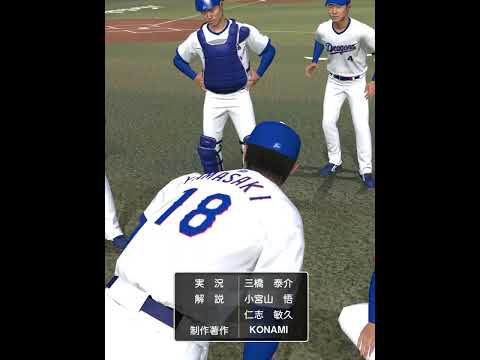 プロ野球スピリッツA