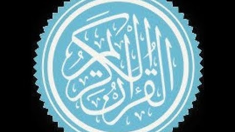 سورة الفاتحة برواية قالون بصوت الشيخ الليبي طارق دعوب