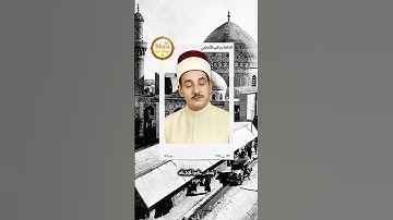 الشيخ الحافظ بدر الدين محي الدين الأعظمي رحمه الله تعالى من روائع التلاوات العراقية