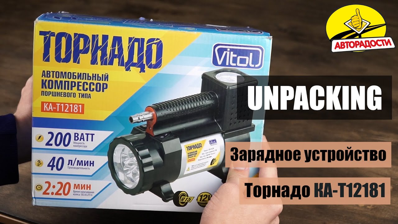 Ремонт автомобильного компрессора торнадо