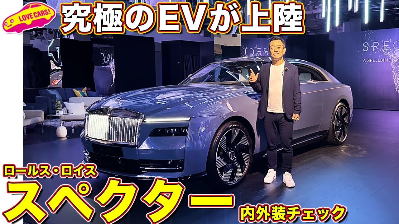 The electric Rolls-Royce Specter finally arrives in Japan. Love