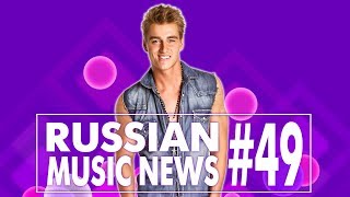 #49 10 НОВЫХ КЛИПОВ 2017 - Горячие музыкальные новинки недели #49 10 НОВЫХ КЛИПОВ 2017 - Горячие музыкальные новинки недели